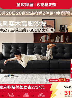 全友家居客厅小户型头层牛皮直排沙发2026新款中古风黑色真皮沙发