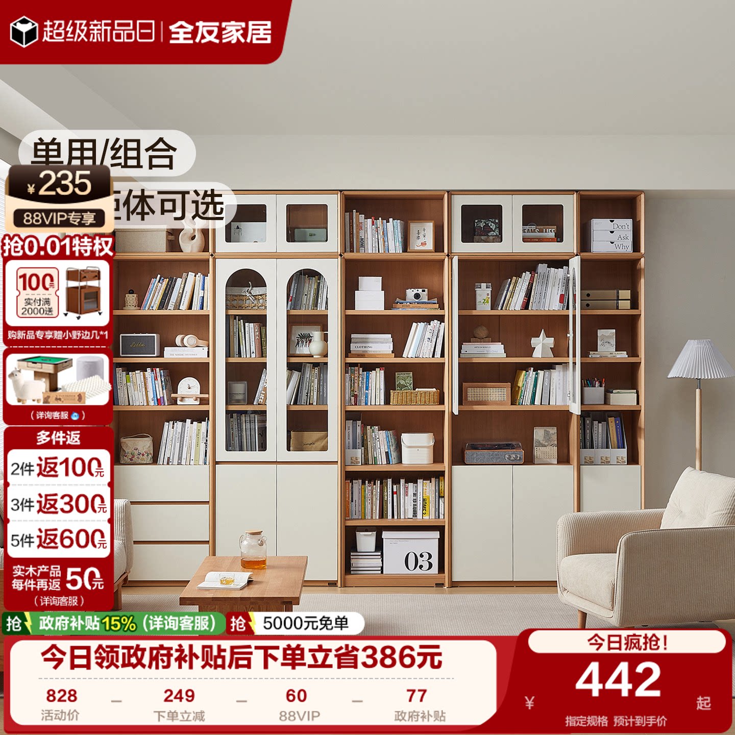 全友家居现代简约自由组合衣柜图片