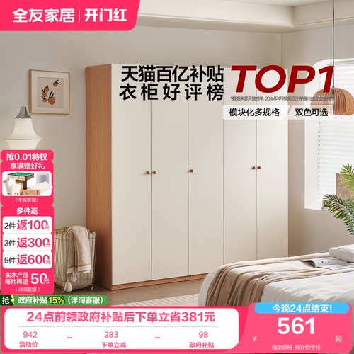 全友家居衣柜自由组合衣柜