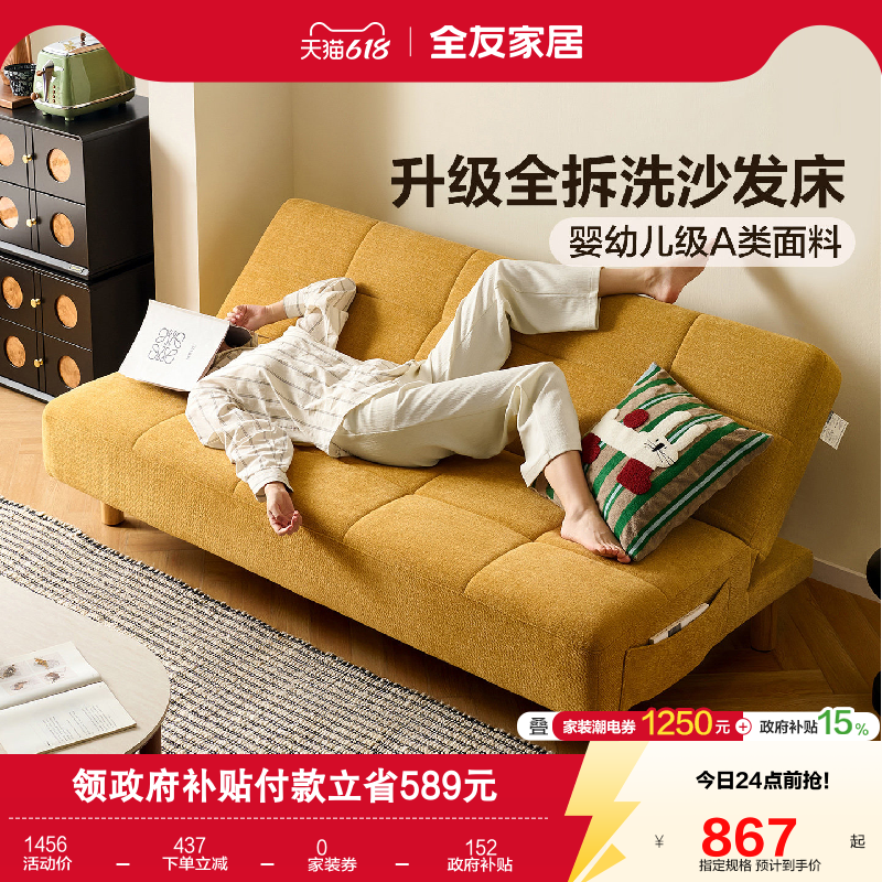 【曲奇沙发床】全友家居客厅卧室小户型折叠两用可拆洗布艺沙发床