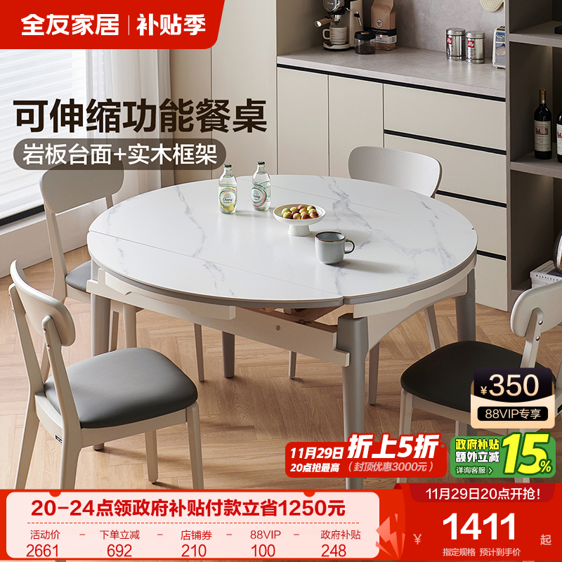 全友可变圆桌饭桌家用小户型