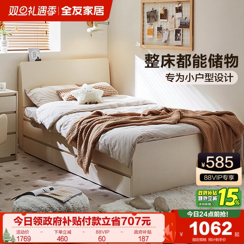 全友家居单双人北欧风储物床