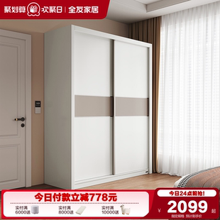 2025年爆款 政府补贴全友家居新款 推拉门衣柜家用卧室储物收纳衣橱