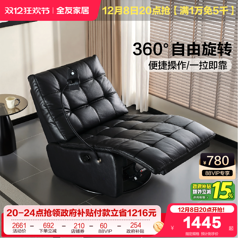 全友家居头层牛皮单人功能沙发椅