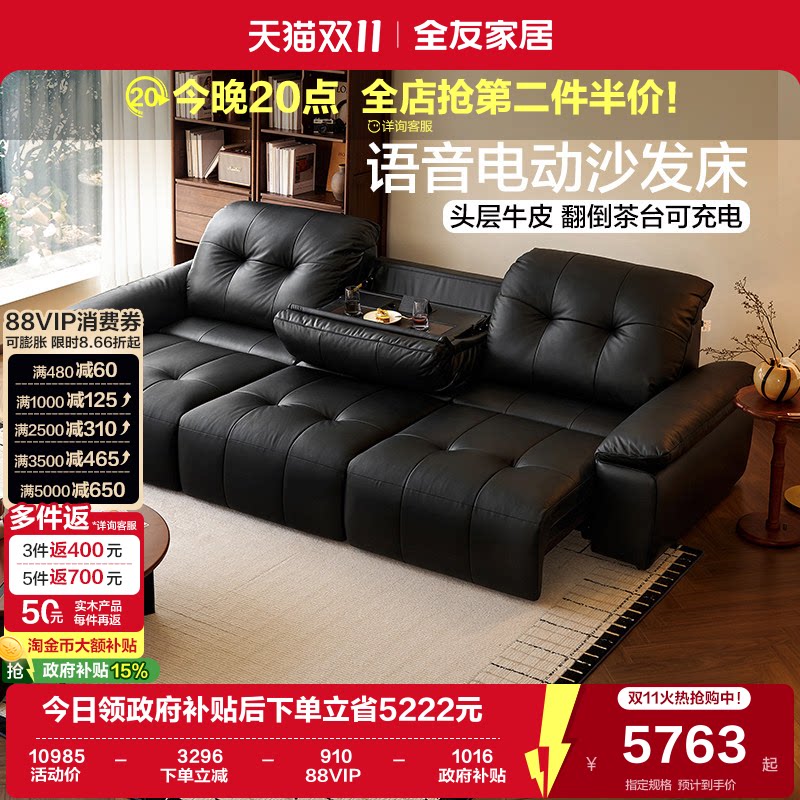 全友家居茶几一体黑色真皮沙发2026新款客厅多功能电动直排沙发床