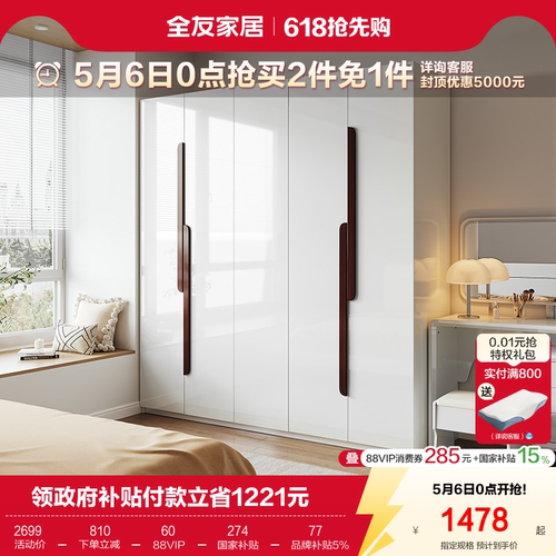全友家居北欧五门四门衣柜