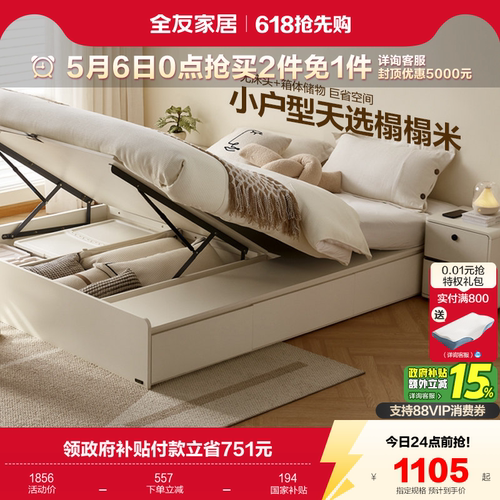 全友家居现代简约榻榻米