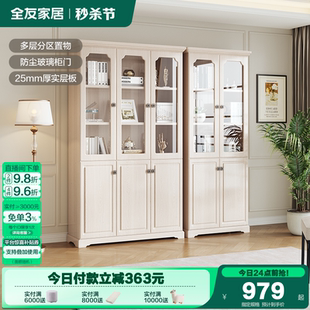 带玻璃门书柜客厅小户型靠墙储物收纳书柜 政府补贴全友家居美式