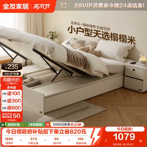 全友家居现代简约榻榻米