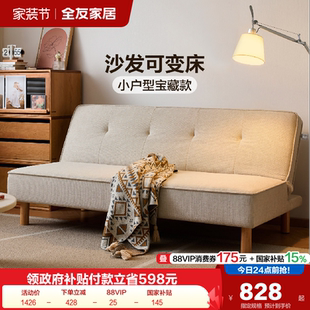全友家居2026新款 客厅仿棉麻折叠两用沙发床卧室小户型双人位沙发