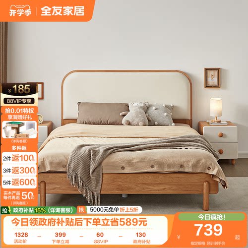 全友家居北欧风小户型卧室儿童床