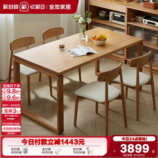 全友家居现代简约高端实木餐桌椅子组合客厅家用长方形吃饭桌子