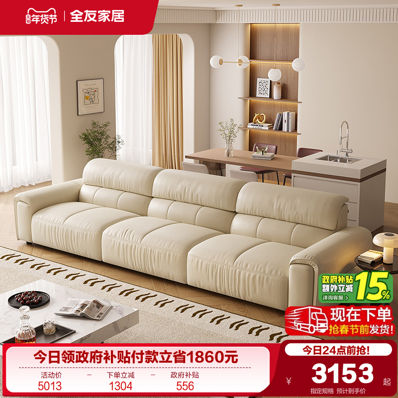 全友家居真皮沙发客厅小户型意式极简头层牛皮三人位直排皮艺沙发,住宅家具,皮艺沙发,淘宝优惠券,粉丝福利购,淘宝优惠卷