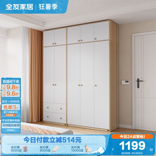 政府补贴全友家居现代简约衣柜家用卧室两门衣橱三门储物收纳柜子