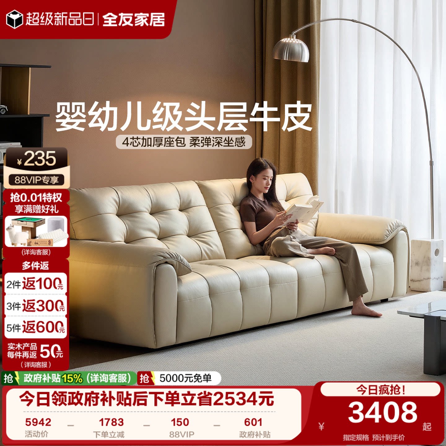 全友家居现代简约头层牛皮沙发2026新款客厅直排实木框架真皮沙发