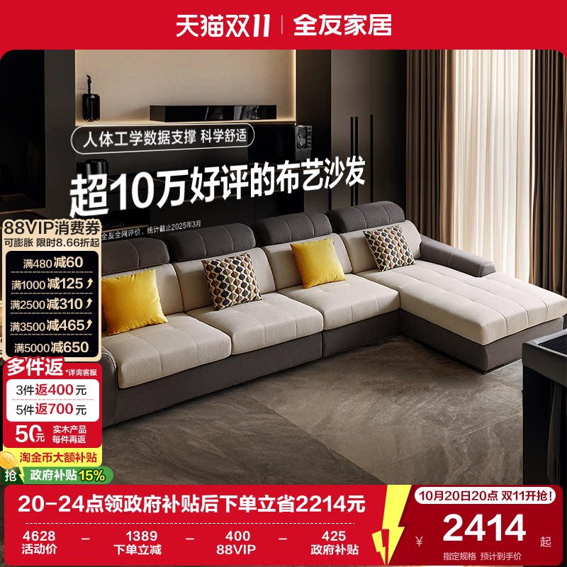 政府补贴全友家居现代简约多功能科技布艺沙发客厅贵妃位转角沙发