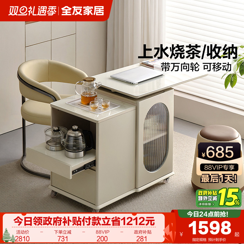 全友家居钢化玻璃移动小茶车
