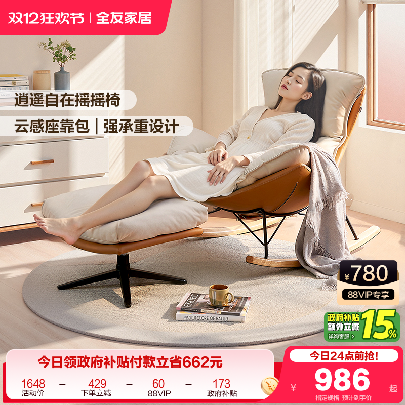 全友家居102886布艺沙发