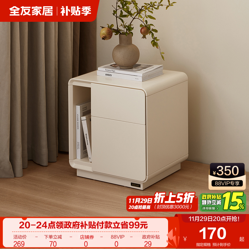 全友家居现代简约床头柜