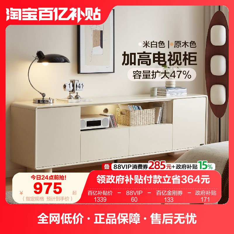 全友家居奶油风靠墙收纳置物柜2025新款客厅家用电视机柜边柜组合,住宅家具,电视柜,淘宝优惠券,粉丝福利购,淘宝优惠卷