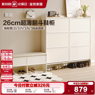 柜家用室内入户门储物收纳柜2025爆款 政府补贴全友家居奶油风鞋