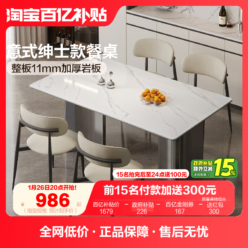 全友家居意式极简岩板餐桌椅客厅2025新款家用不锈钢腿长方形饭桌,住宅家具,岩板餐桌,淘宝优惠券,粉丝福利购,淘宝优惠卷