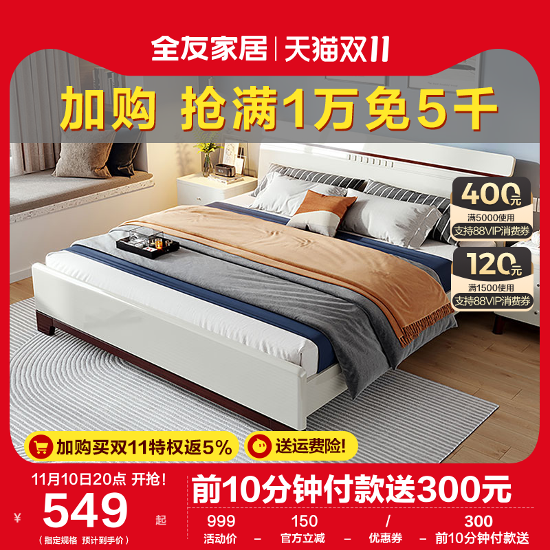 全友家居北欧简约1.8米1.5m双人床主卧室家用单人板式床121803怎么样,好用不?