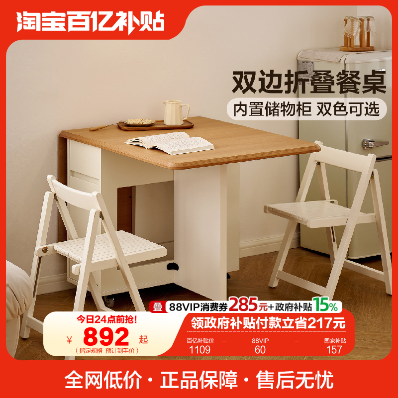 全友家居奶油风多功能餐桌椅客厅新款可移动折叠多功能长方形饭桌,住宅家具,板木餐桌,淘宝优惠券,粉丝福利购,淘宝优惠卷