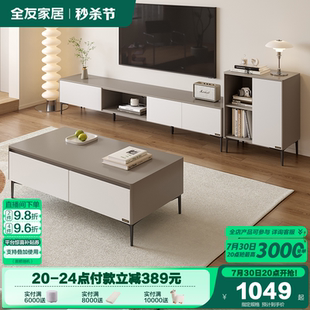 全友家居极简长方形收纳储物柜子家用客厅小户型茶几电视机柜组合