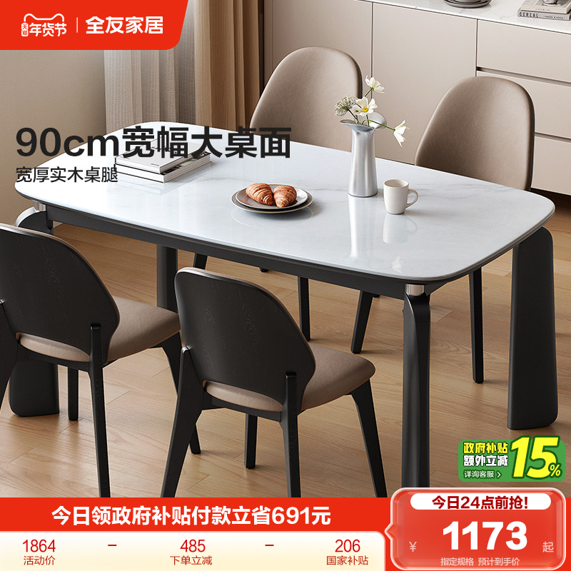 全友家居现代简约实木脚吃饭桌2025新款客厅小户型高级感玻璃餐桌,住宅家具,玻璃餐桌,淘宝优惠券,粉丝福利购,淘宝优惠卷