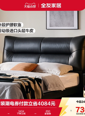 全友家居现代简约黑色软包双人床主卧室头层牛皮真皮床2026新款