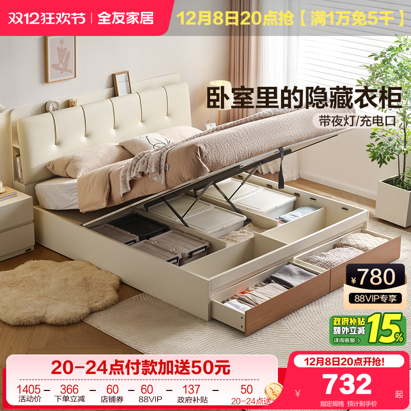 全友家居现代简约软包床储物床