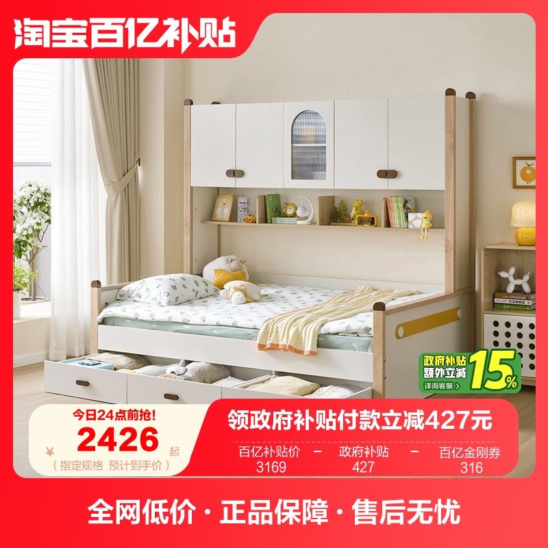全友家居儿童房男女小孩衣柜一体单人床卧室小户型北欧风儿童床,住宅家具,高低/子母床,淘宝优惠券,粉丝福利购,淘宝优惠卷