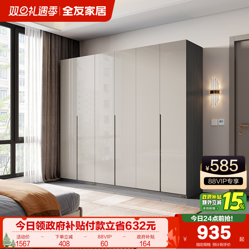 新中式衣柜五门全友家居