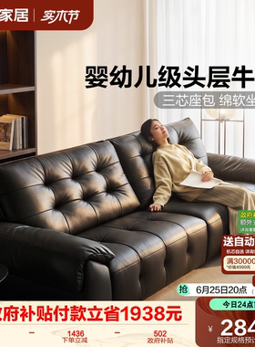 全友家居2026新款客厅实木框架真皮沙发现代简约黑色头层牛皮沙发