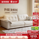 政府补贴全友家居云朵沙发客厅直排2025新款 小户型猫抓布艺沙发