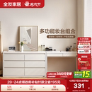 全友家居现代简约2025新款 收纳柜一体梳妆台卧室小户型斗柜化妆桌