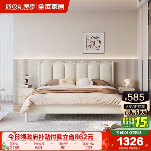 全友家居现代简约皮艺床