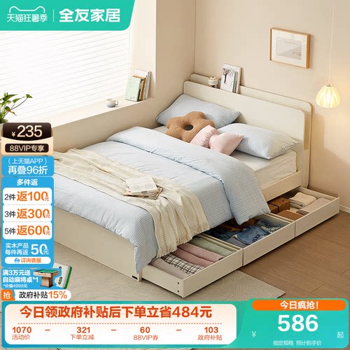 全友家居现代简约带抽架子床