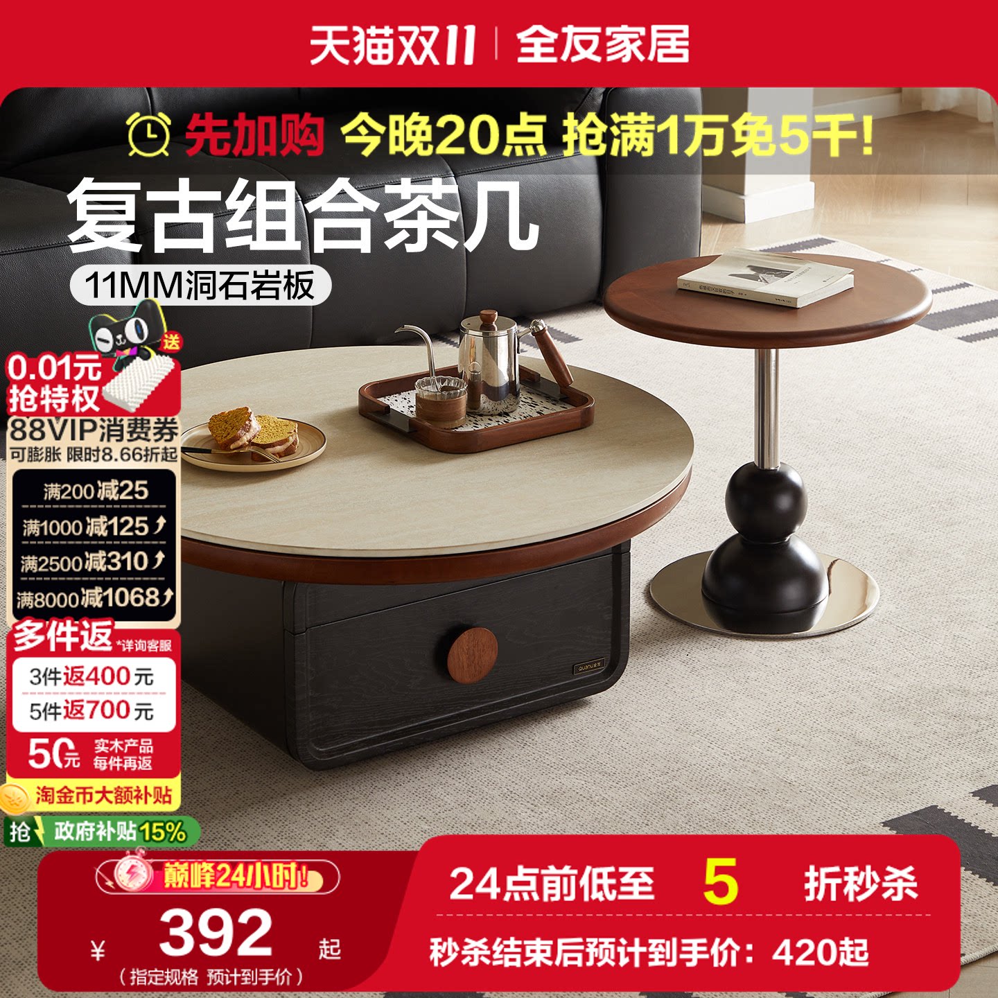 全友家居中古风岩板茶几客厅2026新款沙发橡胶木实木小边几组合