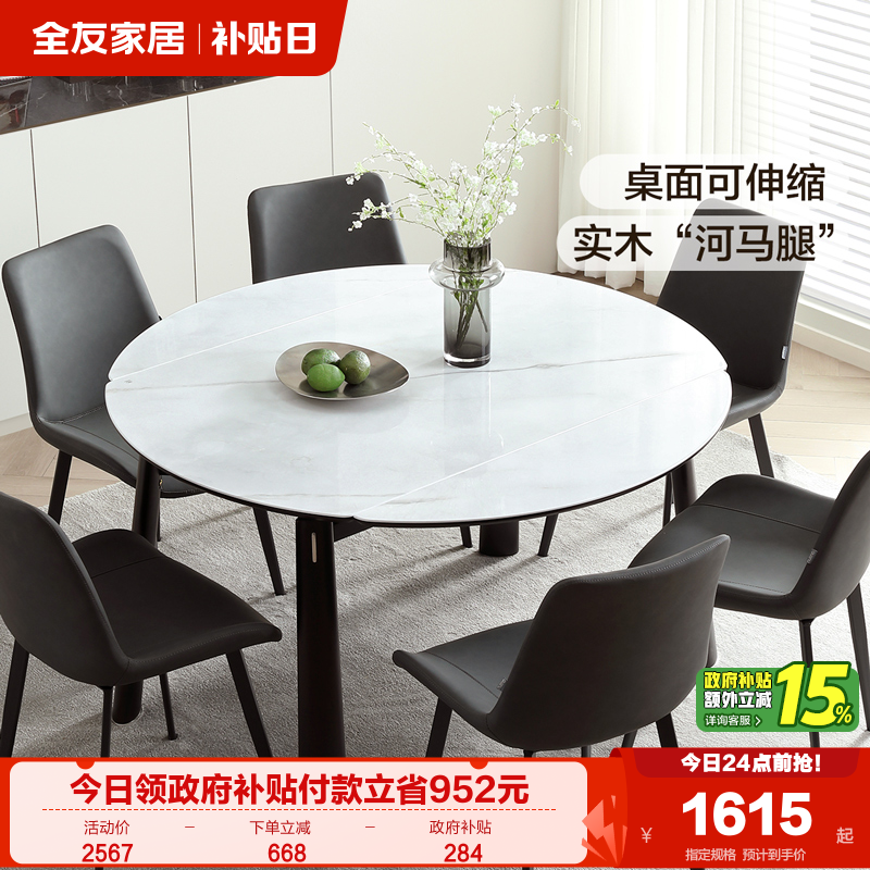 全友家居钢化玻璃餐桌椅