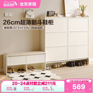 政府补贴全友家居奶油风鞋 家用入户门口储物收纳柜 柜新款 2025爆款