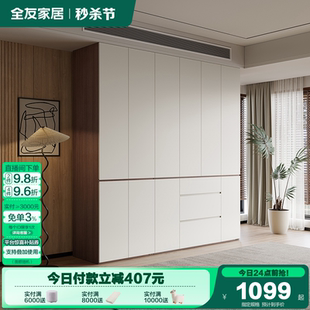 政府补贴全友家居衣柜组合现代简约卧室家用落地储物衣橱成品家具