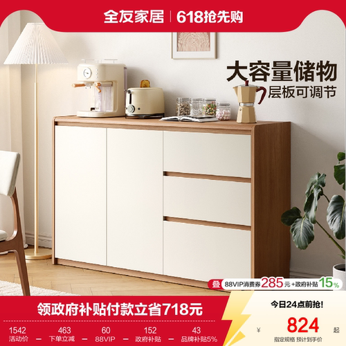 全友家居原木风靠墙一体餐边柜