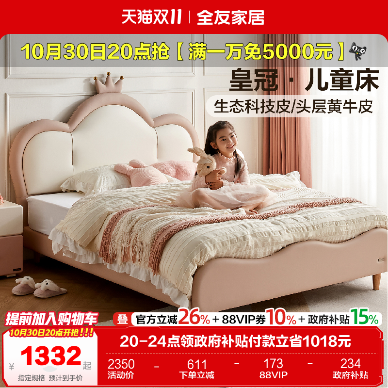 全友家居现代简约儿童皮床