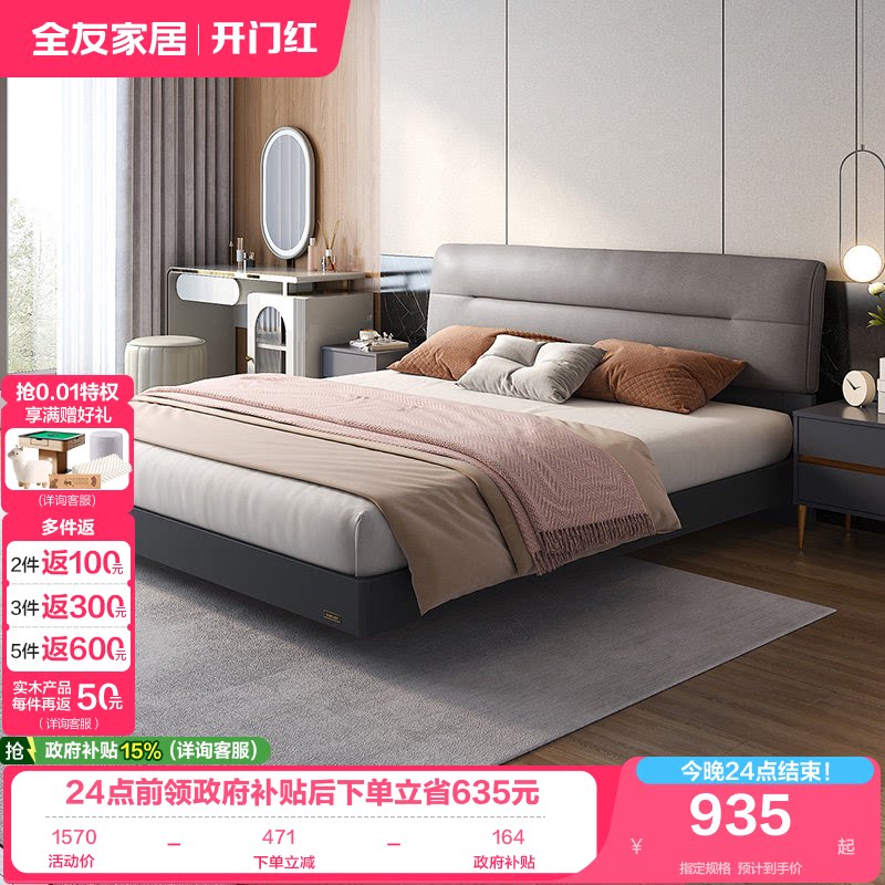 全友家居科技布软简约储物床图片