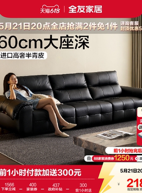 全友家居客厅家用黑色头层牛皮沙发三人位直排半青皮沙发2026新款
