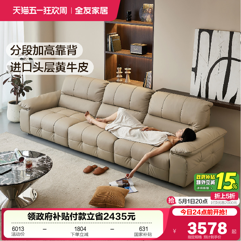 全友家居现代简约头层牛皮沙发2026新款家用客厅直排加高靠背沙发