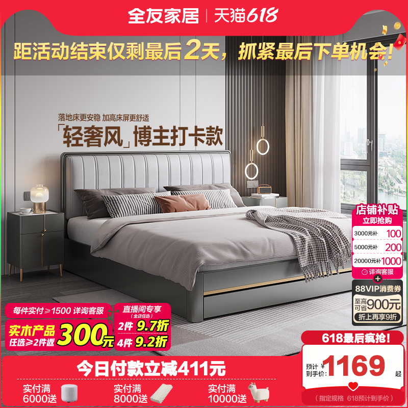 全友家居1米8现代简约双人大床