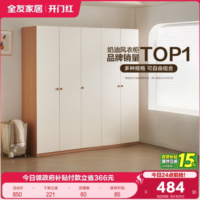 全友家居衣柜自由组合衣柜